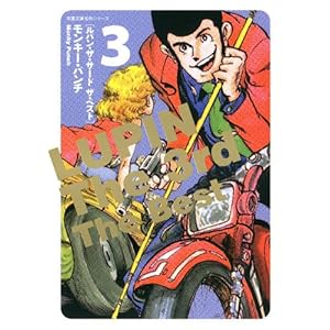 LUPIN The 3rd The Best(3) (�o�t���ɖ���V���[�Y) (�o�t���� �� 3-35 ����V���[�Y)