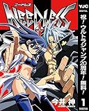 NEEDLESS【期間限定無料】 1 (ヤングジャンプコミックスDIGITAL)