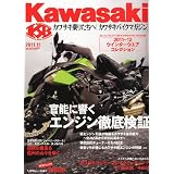 Kawasaki (カワサキ) バイクマガジン 2011年 11月号 [雑誌]