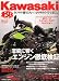 Kawasaki (カワサキ) バイクマガジン 2011年 11月号 [雑誌]