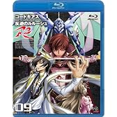 コードギアス 反逆のルルーシュ R2 volume09<最終巻> [Blu-ray]