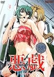 悪戯~いたずら~THE ANIMATION 2両目 [DVD] 