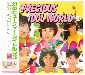 フラワー・ポップスシリーズ(9) 幻のビューティー・アイドル Vol.3