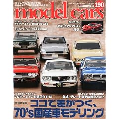 model cars (モデルカーズ) 2012年 03月号 Vol.190
