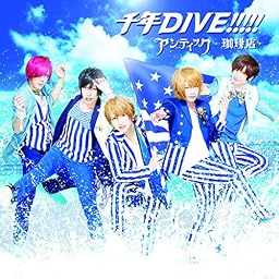 千年DIVE!!!!!【通常盤A】