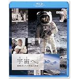 宇宙へ。挑戦者たちの栄光と挫折 [Blu-ray]