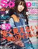 Soup. (スープ) 2010年 12月号 [雑誌]
