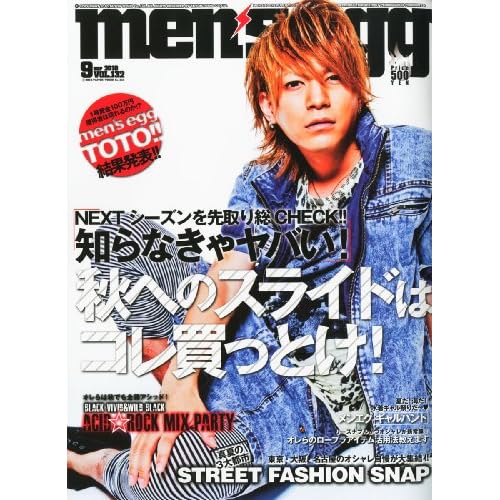 men's egg 2010年9月号