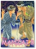 The MANZAI COMICS 3�� (�s���A�t���R�~�b�N�X)