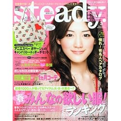 Steady. ( ステディ ) 2010年 03月号 [雑誌]