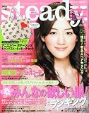 Steady. ( ステディ ) 2010年 03月号 [雑誌]の画像