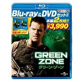 グリーン・ゾーン 【ブルーレイ&DVDセット・2枚組】 [Blu-ray]
