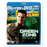 グリーン・ゾーン 【ブルーレイ&DVDセット・2枚組】 [Blu-ray]