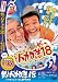 釣りバカ日誌18 ハマちゃんスーさん瀬戸の約束 [DVD]