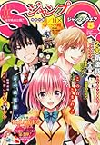 ジャンプ SQ. (スクエア) 2014年 05月号 [雑誌]