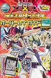 �V�E�Y�E�� ZEXAL �f���G���^�[�~�i�� �I�[�o�[���C�K�C�h 2 KONAMI�����U���{ (V�W�����v�u�b�N�X)