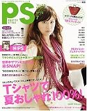 PS (ピーエス) 2008年 07月号 [雑誌]