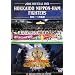 2006 OFFICIAL DVD HOKKAIDO NIPPON-HAM FIGHTERS ~���{��̋O��~