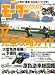 モーターサイクリスト 2007年 02月号 [雑誌]
