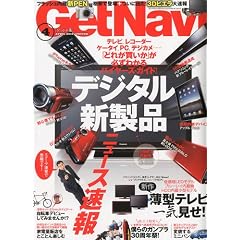 GET Navi ( �Q�b�g�i�r ) 2010�N 04���� [�G��]