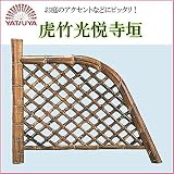 虎竹光悦寺垣 56775