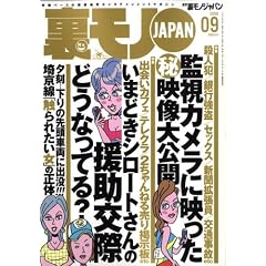 �����mJAPAN (�W���p��) 2008�N 09���� [�G��]