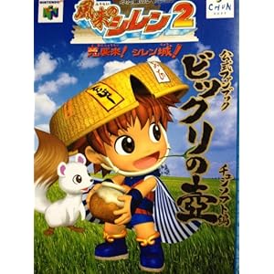 �����̃V����2 �����t�@���u�b�N �r�b�N���̒�