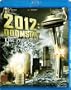 2012: Doomsday [Blu-ray]