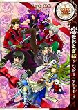 恋愛おとぎ話~ハッピー・アソート (IDコミックス ZERO-SUMコミックス)
