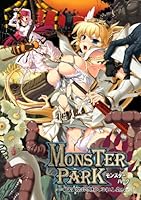 「MONSTER PARK ~化け物に魅入られし姫~」 「MONSTER PARK ~化け物に魅入られし姫~」