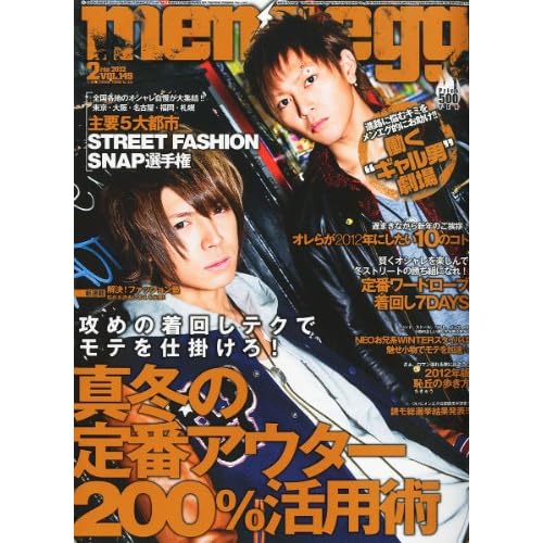 men's egg 2012年2月号 表紙画像