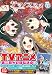 ヤマノススメ volume 7 (アース・スターコミックス)