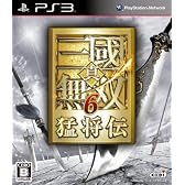 真・三國無双6 猛将伝(通常版)