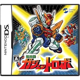 Souhashiki Gadget Robo [Japan Import]