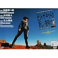 �r���B�E�U�E�L�b�h�̐V�����閾�� [DVD]