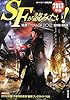 SFが読みたい! 2013年版
