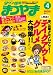 タウン情報まつやま 4月号(2009)