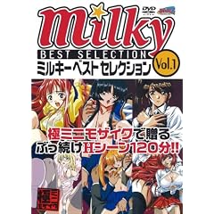 �~���L�[�x�X�g�Z���N�V���� [DVD]