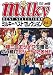 �~���L�[�x�X�g�Z���N�V���� [DVD]