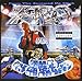 Z-Ro Vs the World
