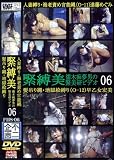 不二企画/緊縛美(6) [DVD]