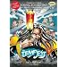 Classical Comics Teaching Resource Pack: The Tempest