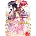 籠の中のアリシス<br>ｉｃｉｎｇＣａｎｄｙ原作 鷹村 コージ著 <br>一迅社<br>590円<br>ISBN:9784758042291