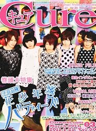 Cure (キュア) 2011年 03月号 [雑誌]