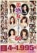 美熟女 超スーパーボリューム50人 桃太郎映像出版 [DVD]