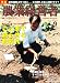 農業経営者 2008年9月号(151号)