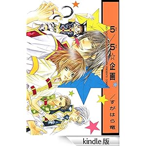 �T�^�T����� ���ʃR�~�b�N�XBOYS�EL