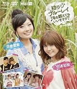 声優・竹達彩奈×沼倉愛美の沖縄デートBD＆DVDが7月リリース