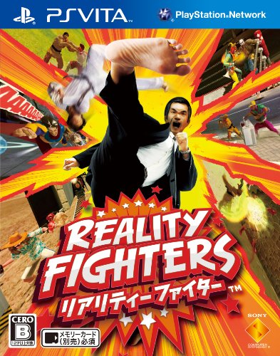ps vita PS Vita『リアリティーファイター』 ソフト紹介 ps vita PS Vita『リアリティーファイター』 ソフト紹介
