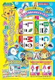 ポケットモンスター ダイヤモンド＆パール おふろシート ABC いえるかな？